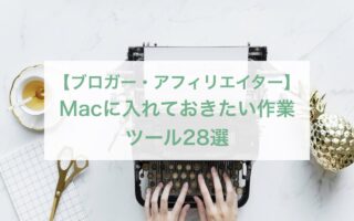 2020_05 minimal traveler, eyecatch,mac-tool