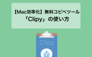 2020_05 minimal traveler, eyecatch, mac-clipy