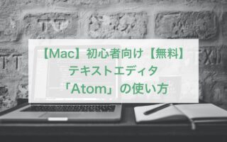 2020_05 minimal traveler, eyecatch, mac-atom